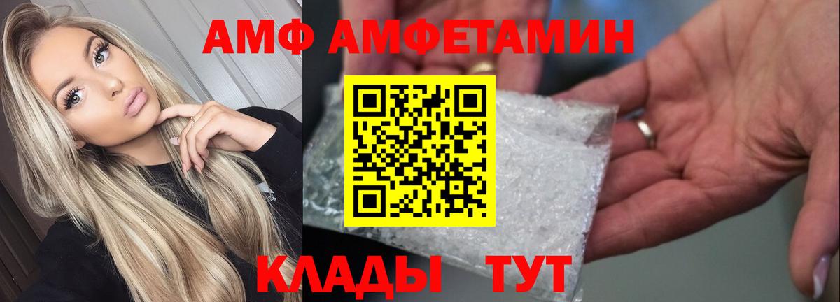 Amphetamine 98%  Вход с VPN  Нефтекамск 