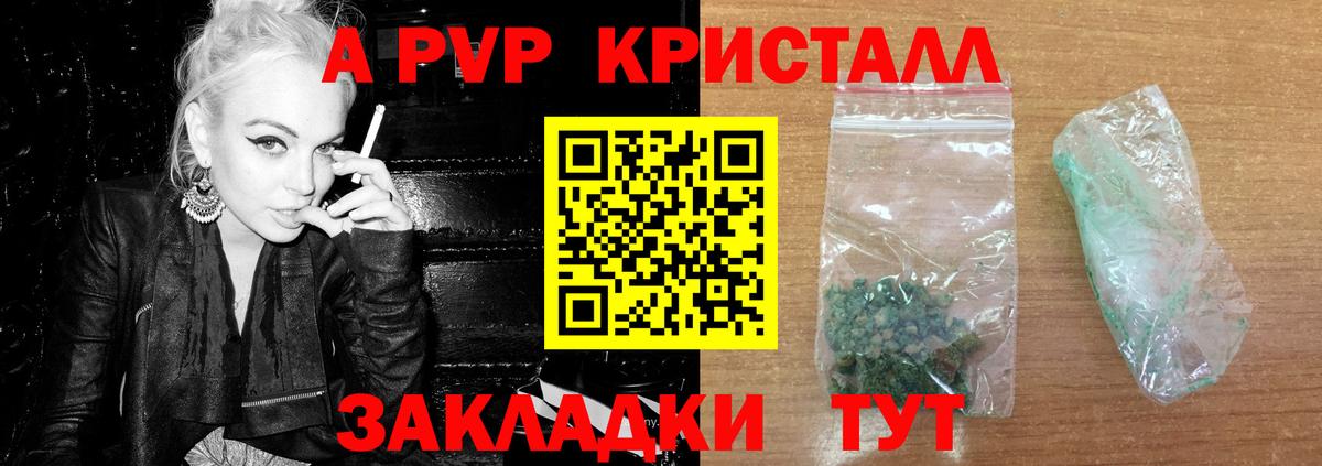Альфа ПВП  A PVP крисы CK  A PVP СК  Вход с VPN  Нефтекамск 