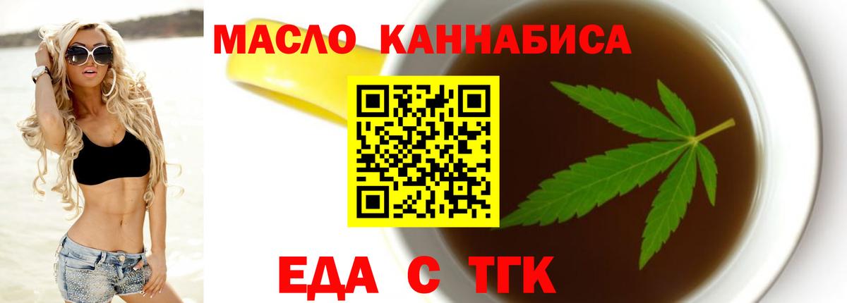 Cannafood конопля  Вход с VPN  Нефтекамск 