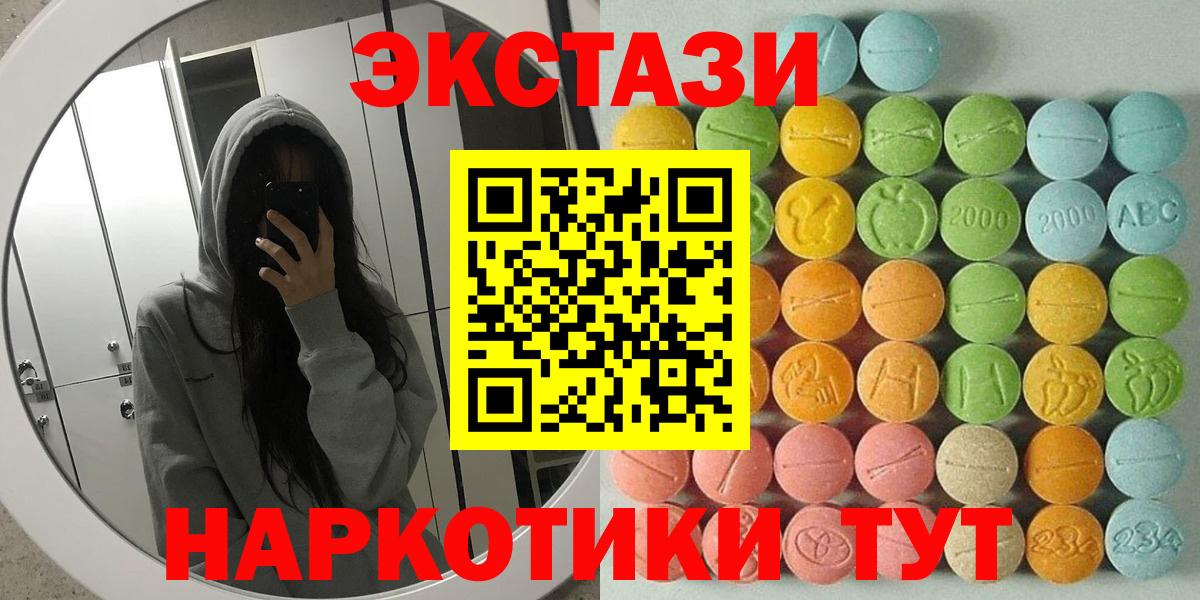 Ecstasy 250 мг Нефтекамск