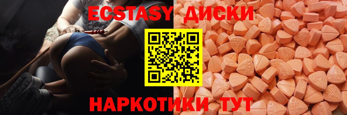 Ecstasy  Вход с VPN  Ecstasy 280 MDMA  Нефтекамск  Экстази louis Vuitton 