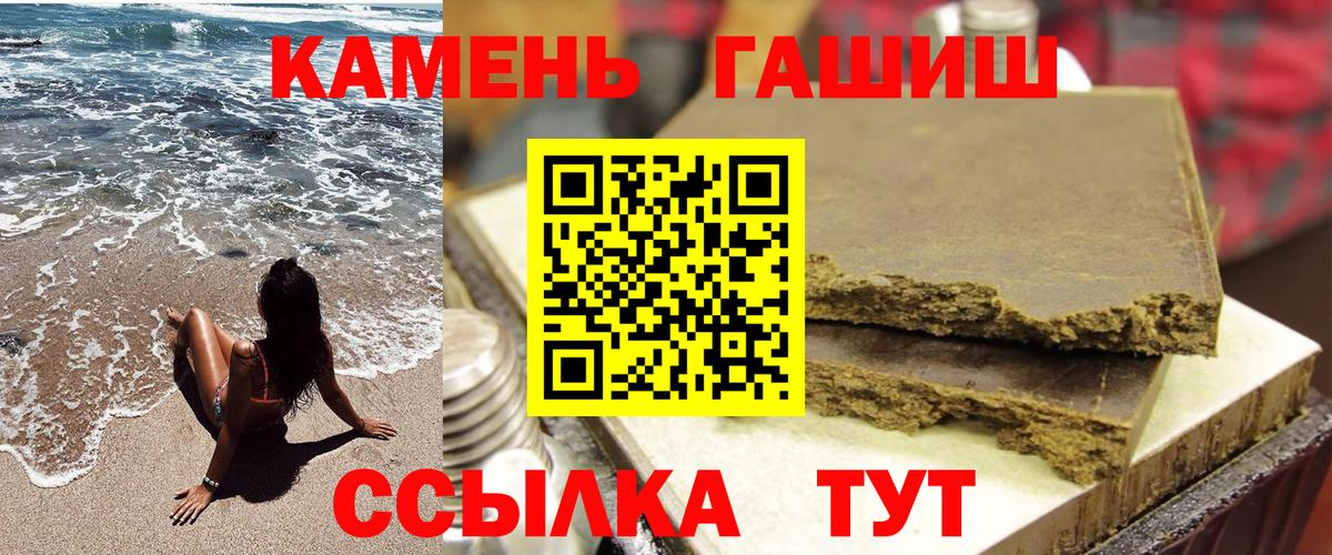 ГАШИШ Изолятор Нефтекамск