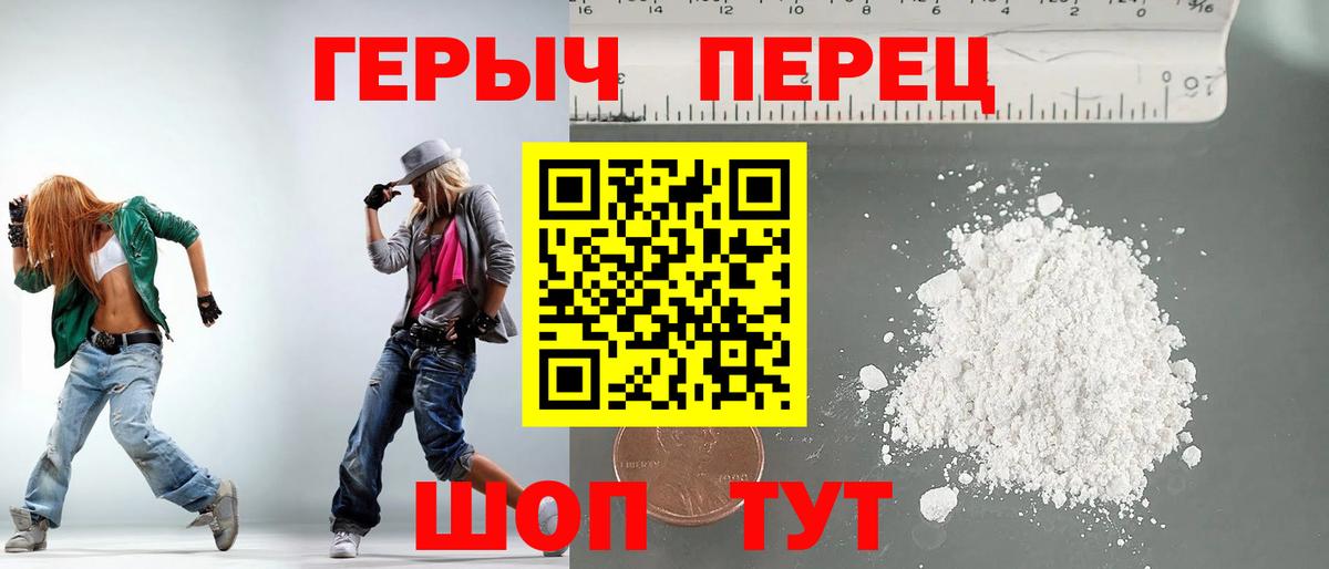 Героин Heroin  Вход с VPN  Нефтекамск 
