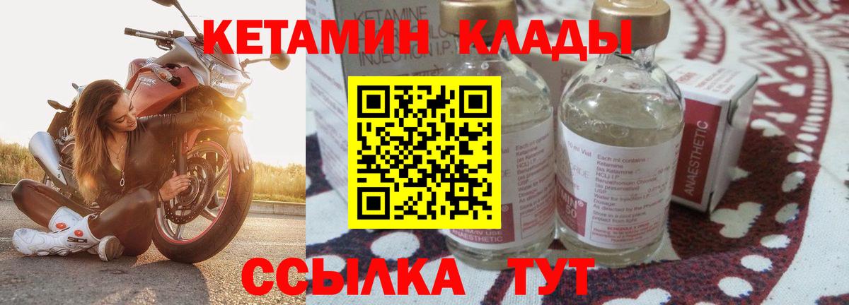 КЕТАМИН VHQ Нефтекамск