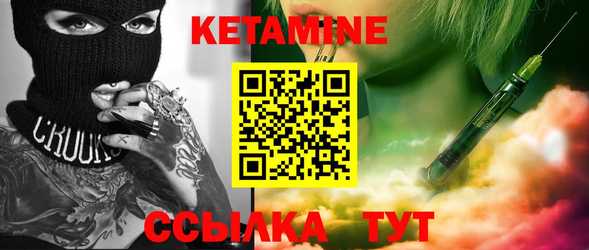 КЕТАМИН ketamine  Вход с VPN  Нефтекамск 