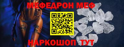 меф Рыбинск