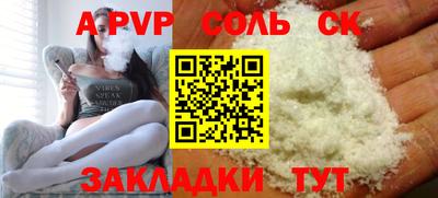 apvp Рязань