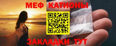 меф Рыбинск