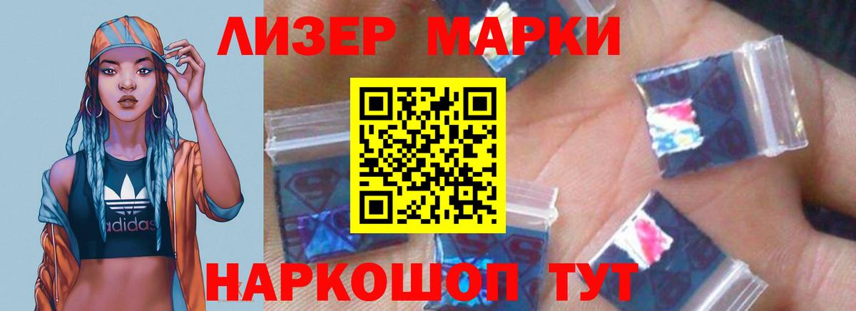 ЛСД экстази кислота Нефтекамск