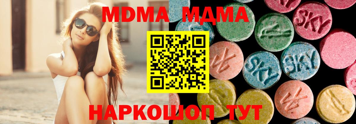 MDMA Molly  Вход с VPN  МДМА VHQ  Нефтекамск 