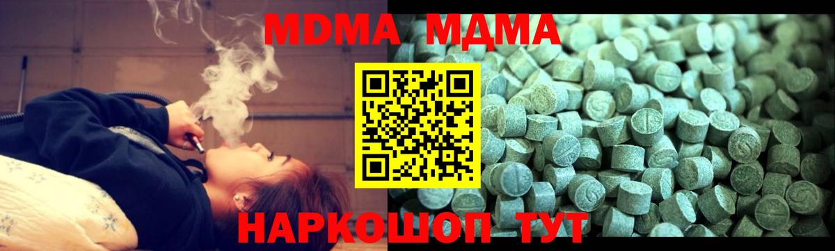 MDMA кристаллы Нефтекамск