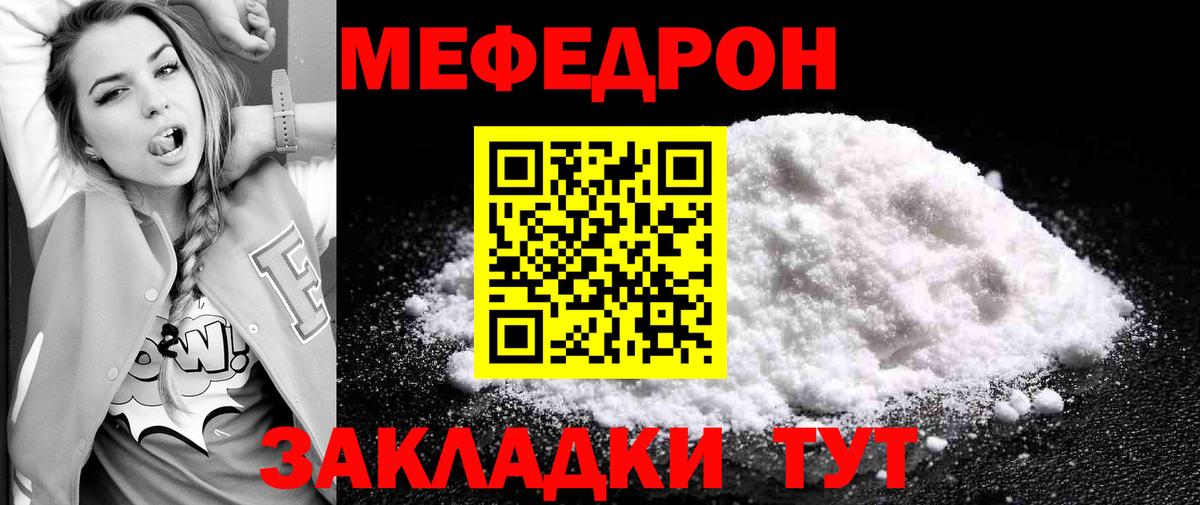МЕФ  Вход с VPN  Нефтекамск  Меф кристаллы 