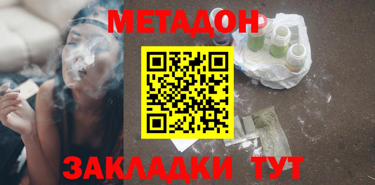 Метадон белоснежный  Вход с VPN  Метадон VHQ  Нефтекамск 