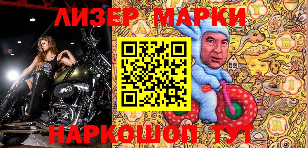 Марки 25I-NBOMe 1500мкг Нефтекамск