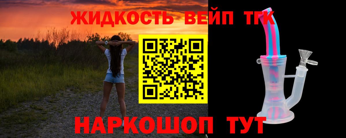 Дистиллят ТГК гашишное масло Нефтекамск