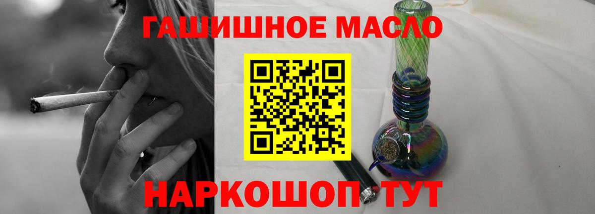 Нефтекамск  Дистиллят ТГК THC oil  Вход с VPN 